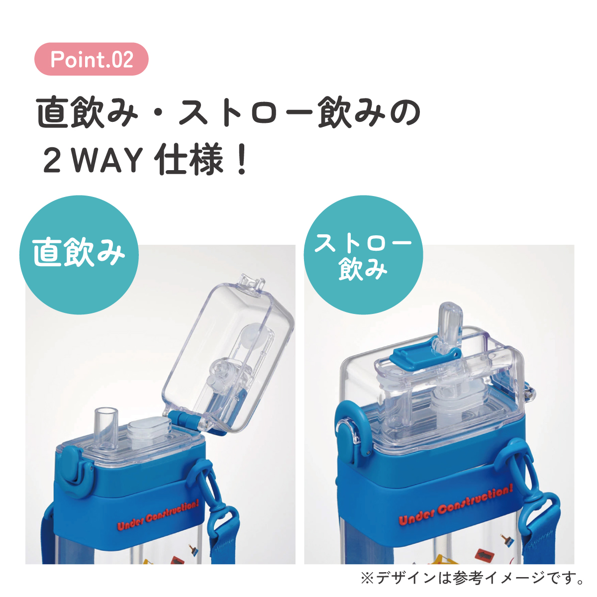 スクエア 2WAY ボトル 水筒 ストロー 直飲み 600ml 子供 キッズ キャラクター スケーター skater PSQW6 はたらく クルマ くるま 車 車柄 男の子 男子