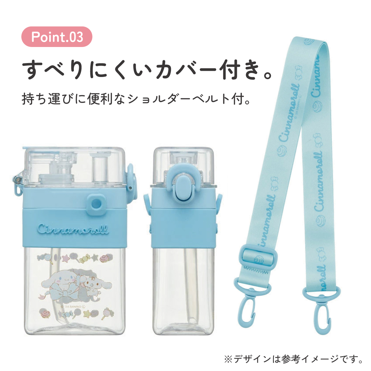 スクエア 2WAY ボトル 水筒 ストロー 直飲み 600ml 子供 キッズ キャラクター スケーター skater PSQW6 シナモロール シナモン サンリオ 女の子 女子
