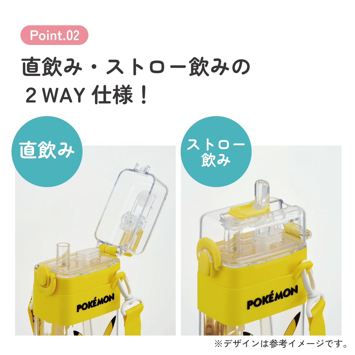スクエア 2WAY ボトル 水筒 ストロー 直飲み 600ml 子供 キッズ キャラクター スケーター skater PSQW6 ポケットモンスター ポケモン ピカチュウ 男の子