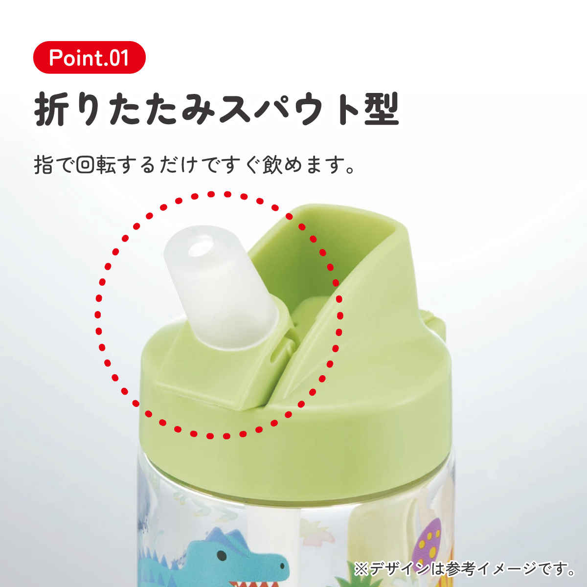 ストロー ボトル 水筒 500ml スパウト型 プラスチック クリア キッズ 子供 スケーター skater PSTB5 ディノサウルス 恐竜 ダイナソー 男の子 男子