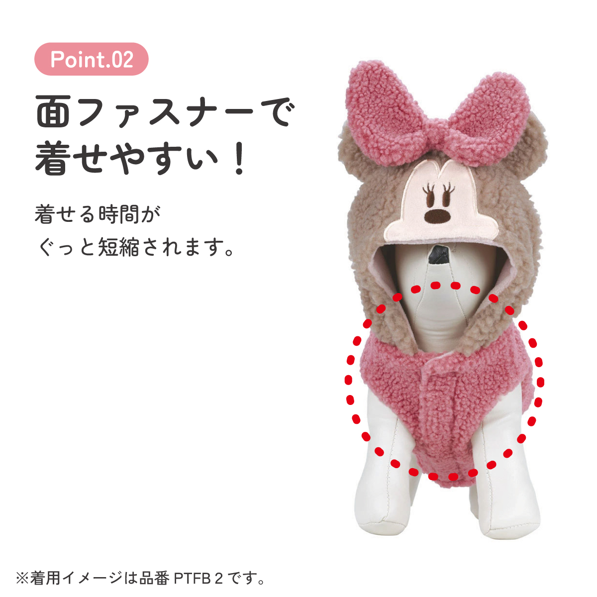 ボアタンク なりきり フード付き Mサイズ 犬 ペット 服 衣装 キャラクター skater スケーター PTFB2 ミニーマウス ミニー Minnie ディズニー 女の子【着ぐるみ SNS 映え コスプレ 仮装 ペット いぬ かわいい】