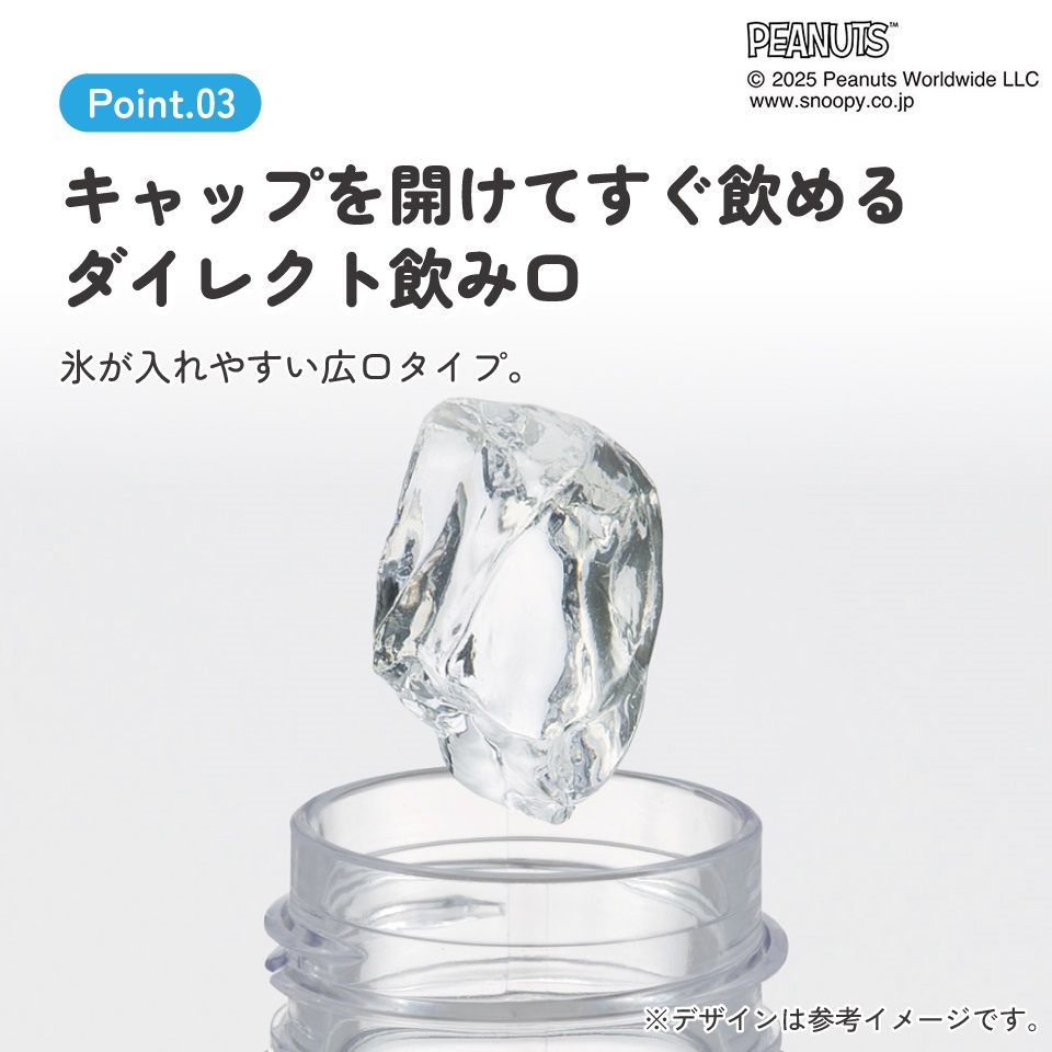 スケーター 水筒 500ml ミニ サイズ プラスチック 大人 直飲み 軽量 かわいい 透明 skater PTY5 スヌーピー PEANUTS 75th Anniversary SNOOPY