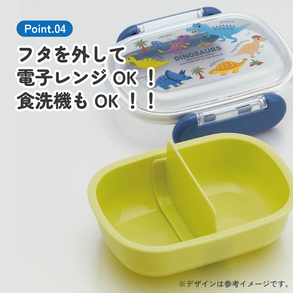 お弁当箱 一段 レンジ対応 食洗機対応 ランチボックス 270ml 1段弁当箱 skater スケーター QAF1AG ディノサウルス 恐竜 ダイナソー 男の子 男子