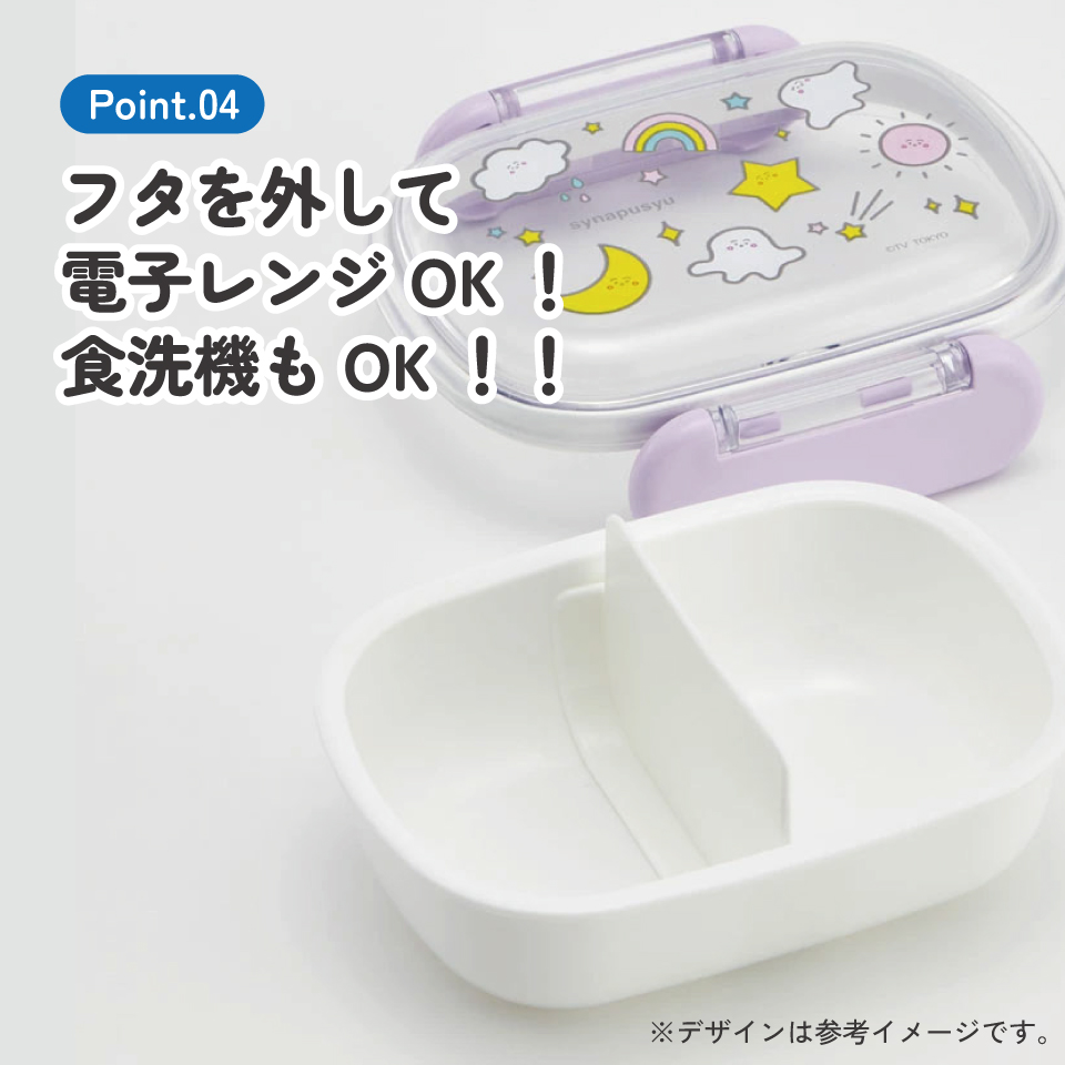 お弁当箱 一段 レンジ対応 食洗機対応 ランチボックス 270ml 1段弁当箱 skater スケーター QAF1AG シナぷしゅ しなぷしゅ 男の子 女の子 男子 女子