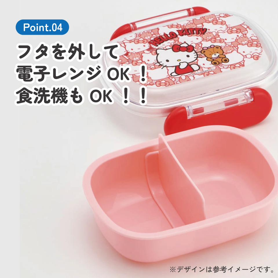 お弁当箱 一段 レンジ対応 食洗機対応 ランチボックス 270ml 1段弁当箱 skater スケーター QAF1AG キティ ハローキティ キティちゃん 女の子