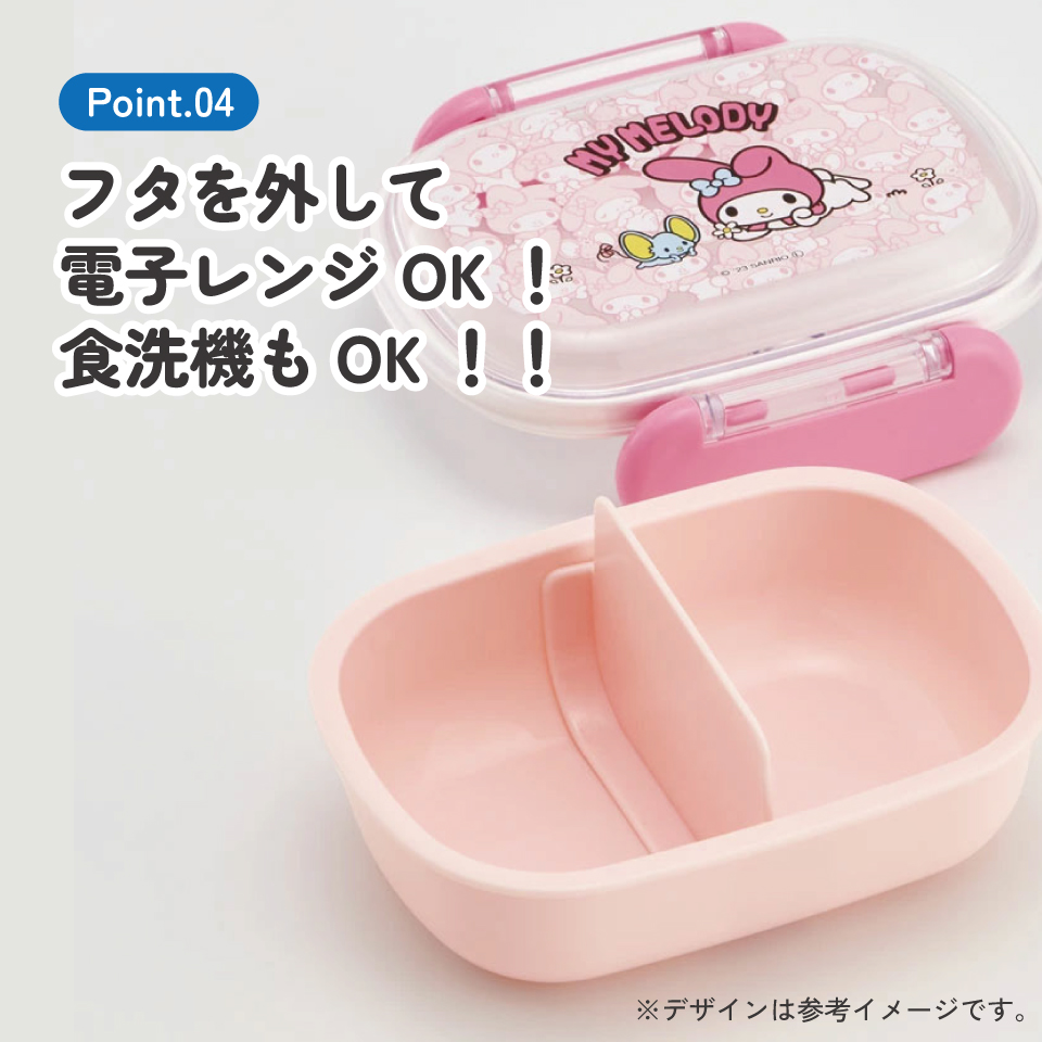 お弁当箱 一段 レンジ対応 食洗機対応 ランチボックス 270ml 1段弁当箱 skater スケーター QAF1AG マイメロディ マイメロ サンリオ 女の子 女子
