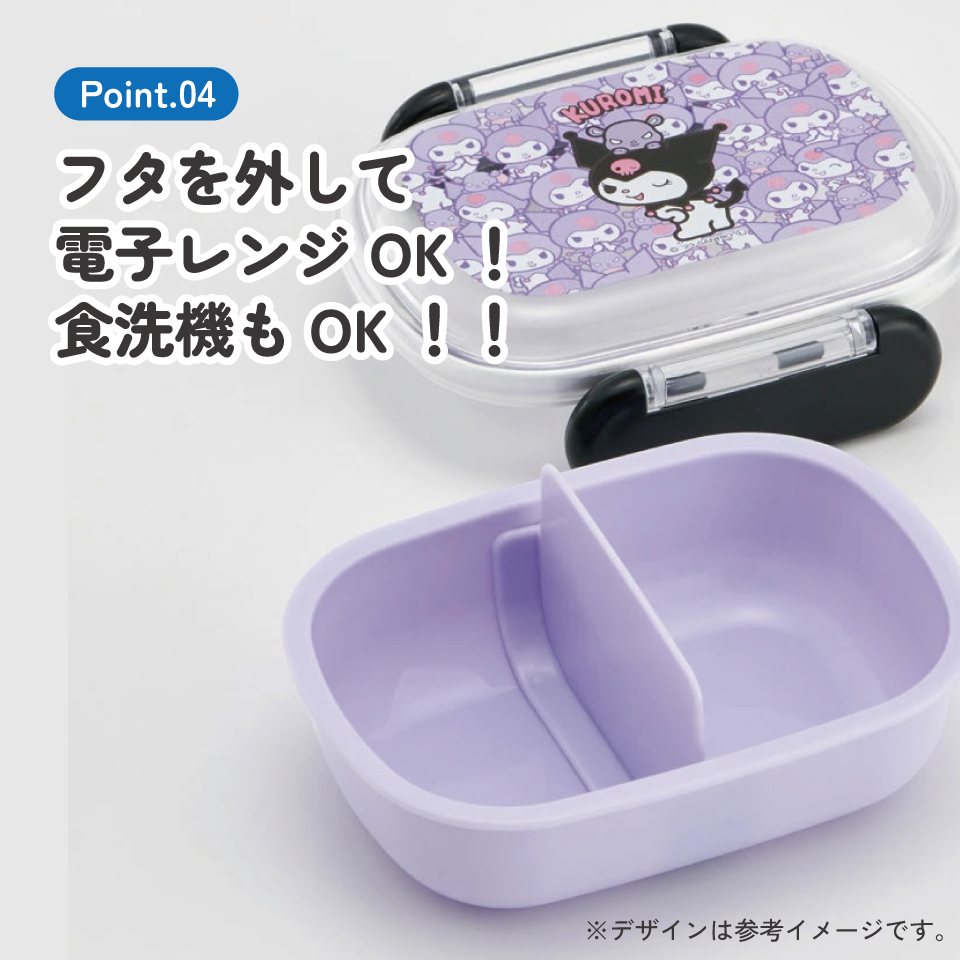 お弁当箱 一段 レンジ対応 食洗機対応 ランチボックス 270ml 1段弁当箱 skater スケーター QAF1AG クロミ クロミちゃん 女の子 女子