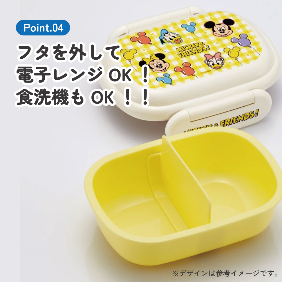 お弁当箱 子供 1段 270ml おしゃれ 幼稚園 弁当箱 仕切り ドーム型 キャラクター skater スケーター QAF1AG 風船 ミッキーマウス ミッキー Mickey 男の子 女の子