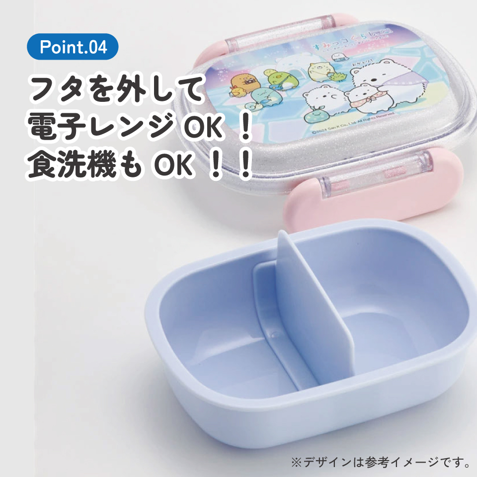 お弁当箱 子供 1段 270ml おしゃれ 幼稚園 弁当箱 仕切り ドーム型 キャラクター skater スケーター QAF1AG すみっコぐらし すみっこ ぐらし 女の子 女子