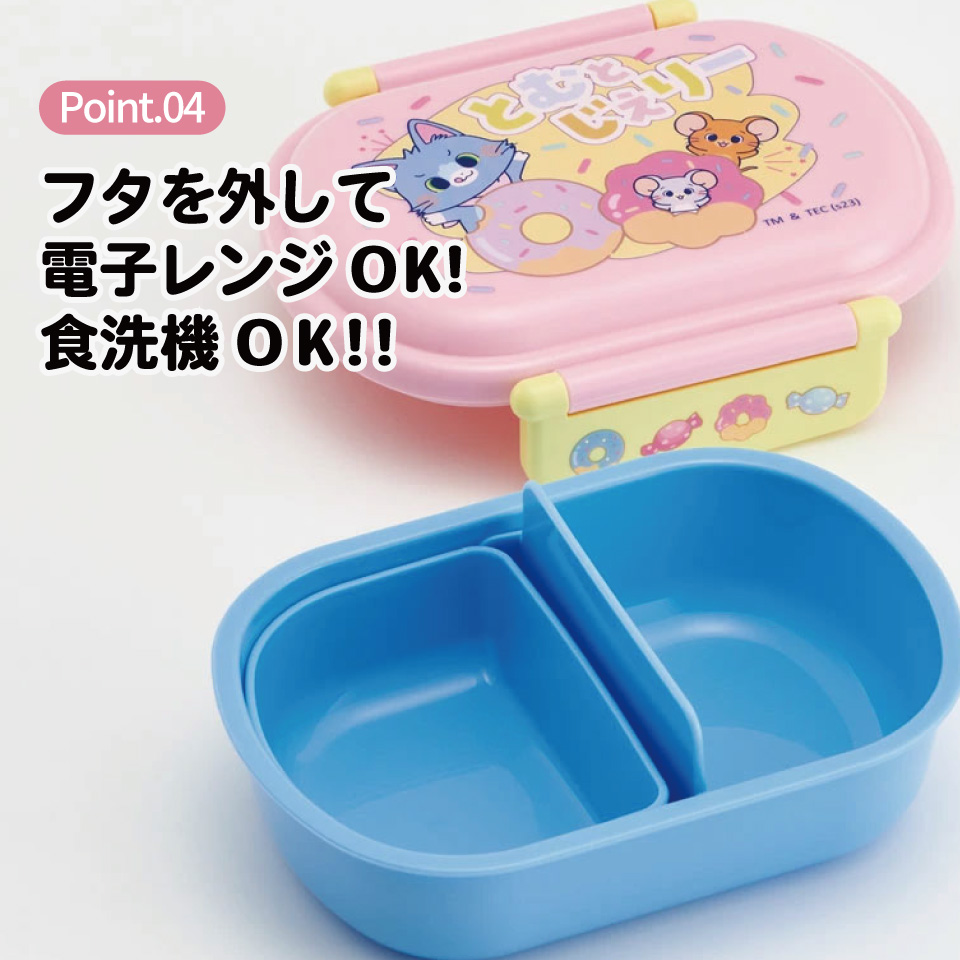 抗菌おかずがつぶれにくい ふわっとフタお弁当箱 1段/360ml とむとじぇりーごっこ／QAF2BAAG_4973307655586