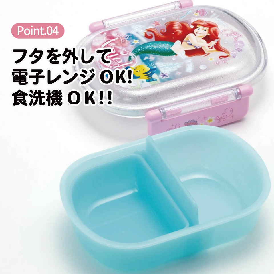 抗菌ふわっとフタタイトランチボックス 1段/360mlアリエル24/QAF2BAAG_4973307658938