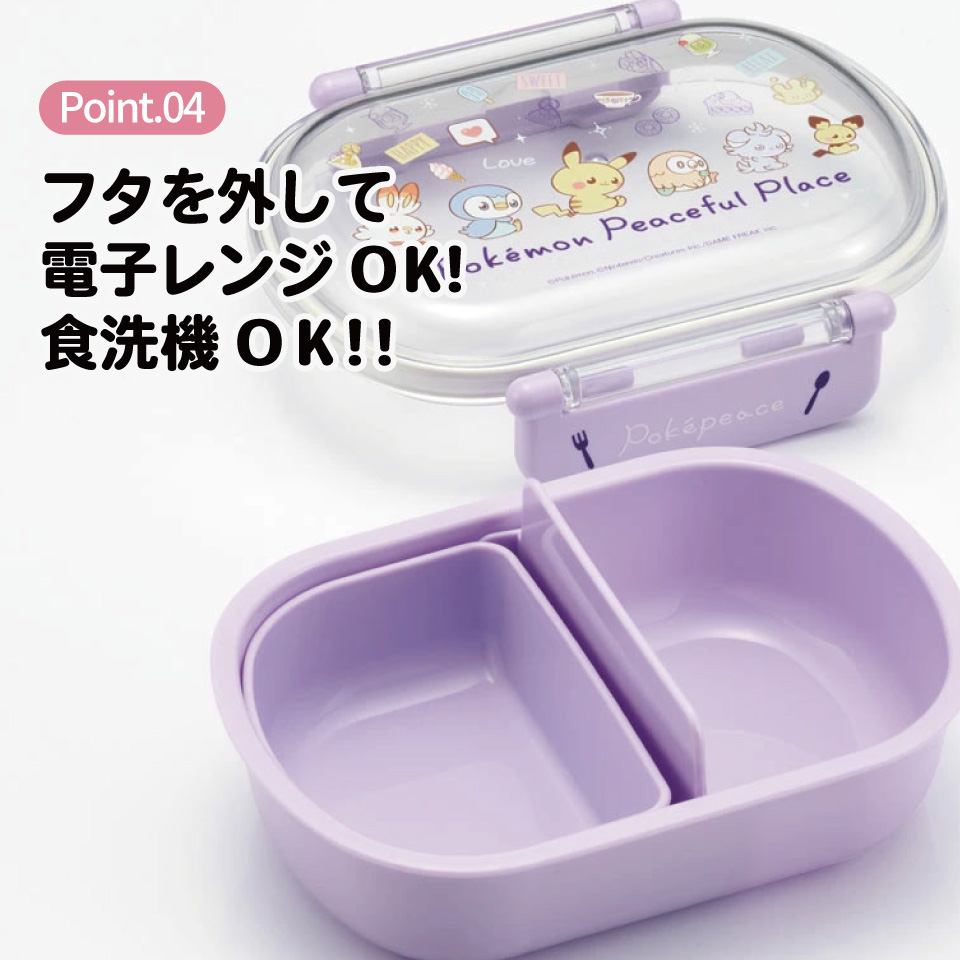 抗菌ふわっとフタタイトランチボックス 1段/360mlポケピース２４／QAF2BAAG_4973307665080