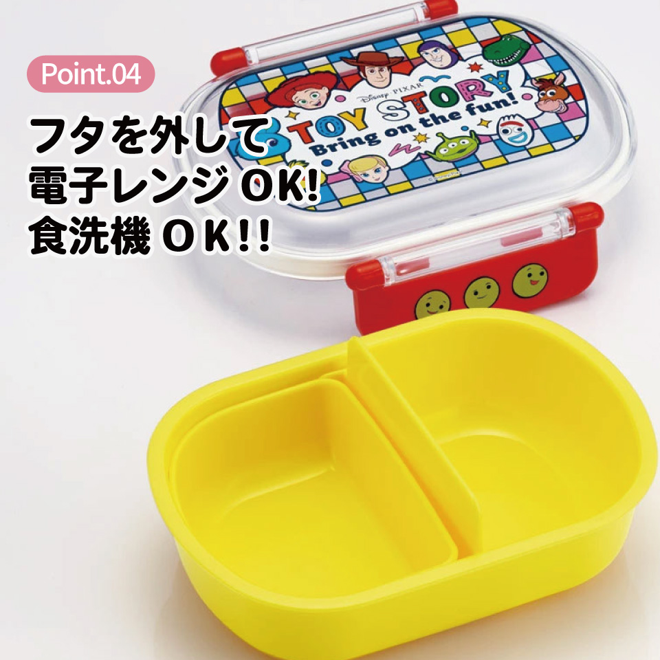 抗菌おかずがつぶれにくい ふわっとフタお弁当箱 1段/360ml トイ・ストーリー２５／QAF2BAAG_4973307689765