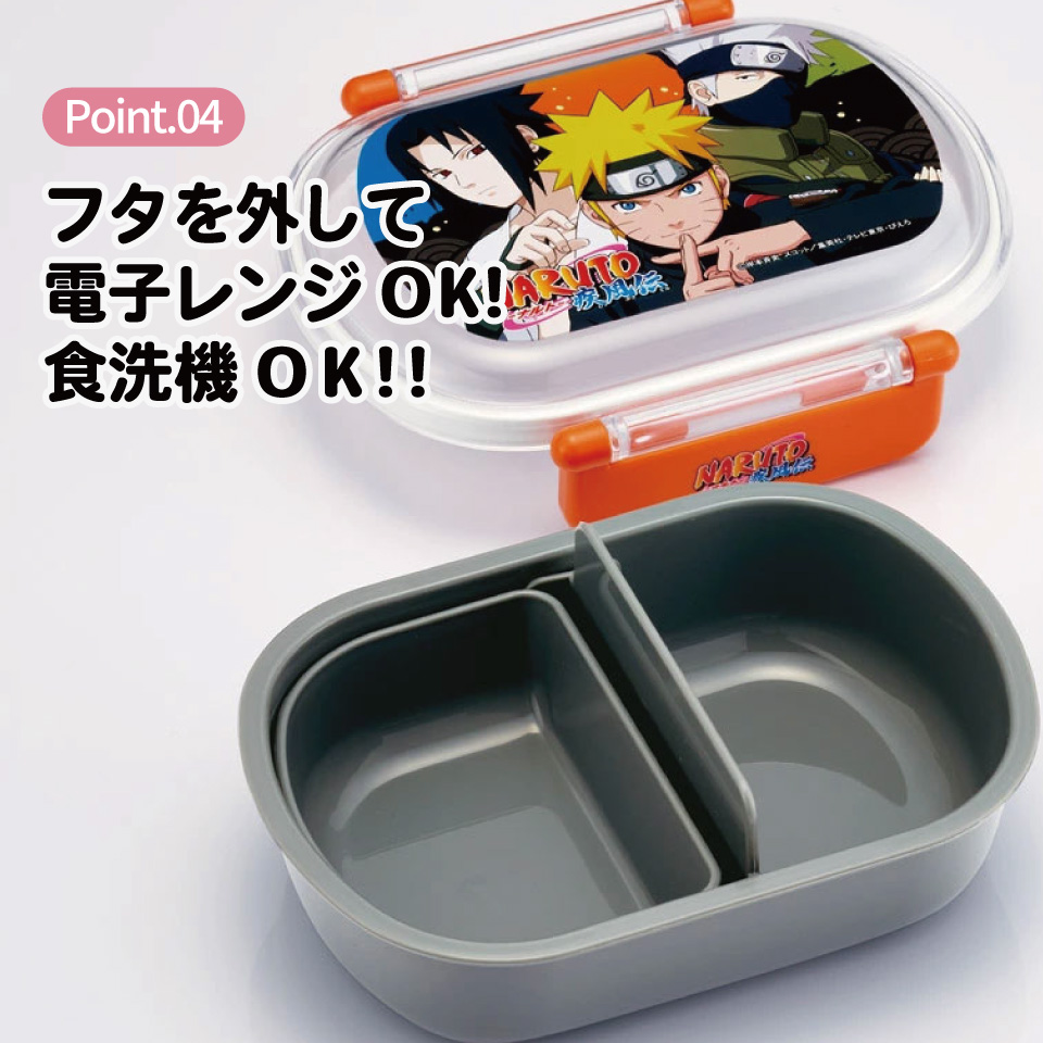 抗菌おかずがつぶれにくい ふわっとフタお弁当箱 1段/360ml ＮＡＲＵＴＯ／QAF2BAAG_4973307690471
