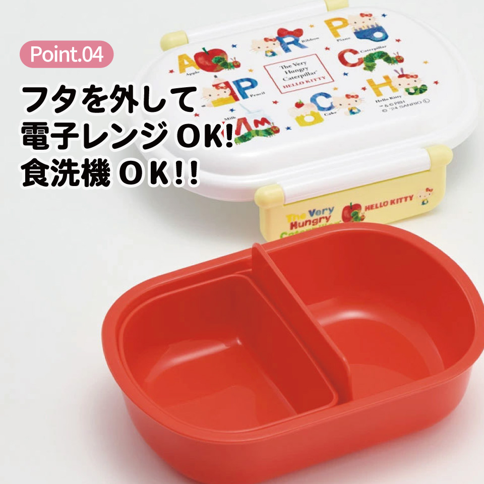 抗菌おかずがつぶれにくい ふわっとフタお弁当箱 1段/360ml はらぺこあおむし×ハローキティ／QAF2BAAG_4973307690655