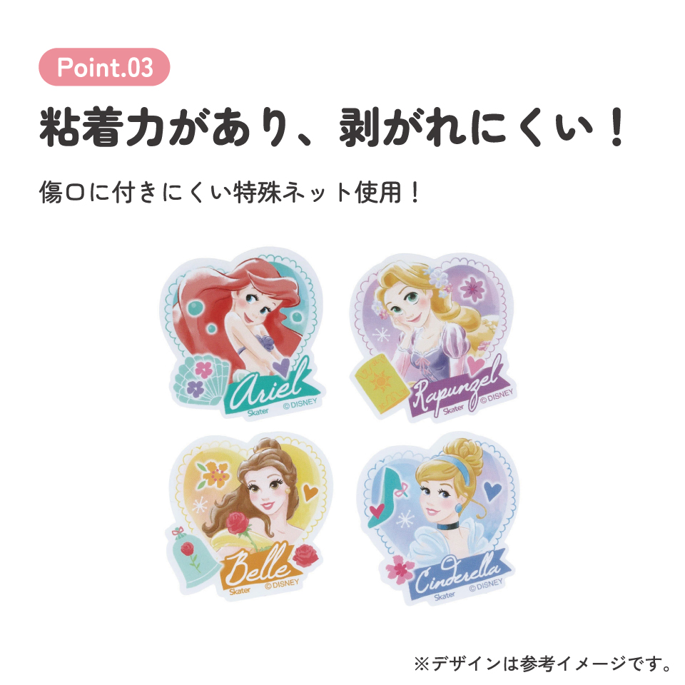 【メール便対象品】 ダイカット 絆創膏 20枚入 ばんそうこう 携帯 可愛い かっこいい キャラクター skater スケーター QQBD20 ディズニー プリンセス 女の子 女子【子供 キッズ 子ども おしゃれ かわいい キャラ 虫刺され】