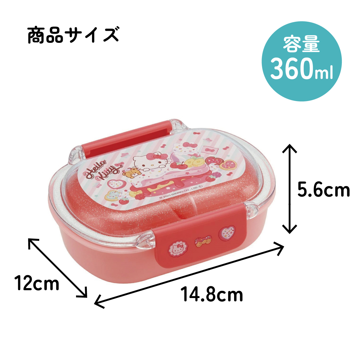 スケーター お弁当箱 子供 360ml 洗いやすい パッキン 日本製 食洗機対応 ふわっと型ふた skater QTAF2BA キティ ハローキティ キティちゃん サンリオ 女の子【キャラクター 1段 ランチボックス 丸型 幼稚園 キッズ】