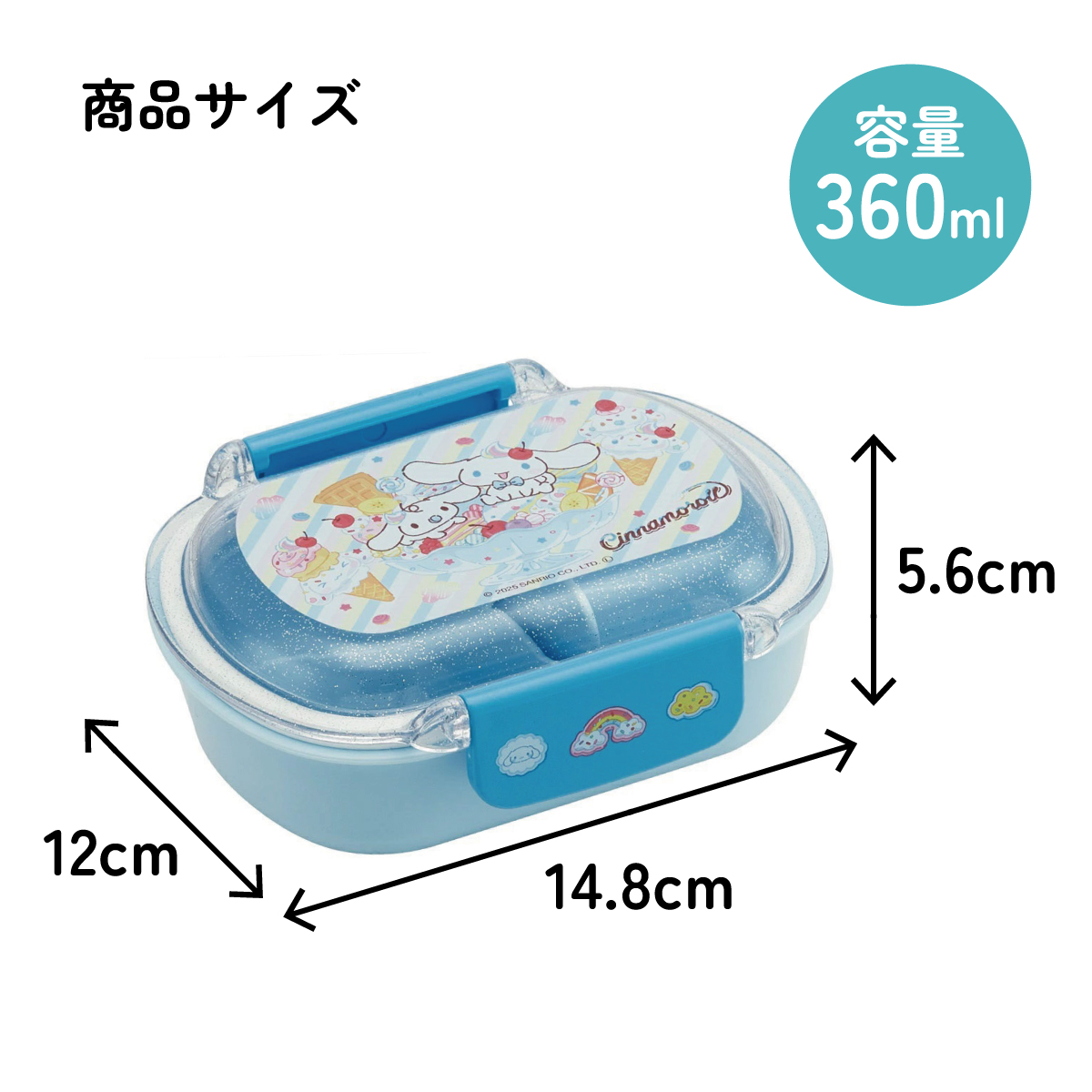 スケーター お弁当箱 子供 360ml 洗いやすい パッキン 日本製 食洗機対応 ふわっと型ふた skater QTAF2BA シナモロール ファンシー スナックスイーツ シナモン サンリオ 女の子 女子【キャラクター 1段 ランチボックス 丸型 幼稚園 キッズ】