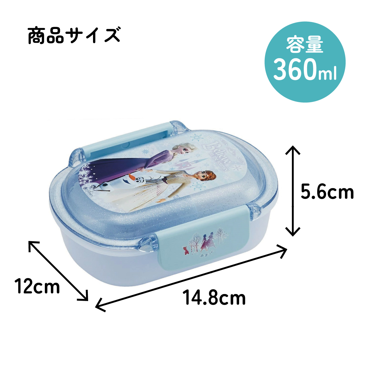 スケーター お弁当箱 子供 360ml 洗いやすい パッキン 日本製 食洗機対応 ふわっと型ふた skater QTAF2BA アナと雪の女王 26年 アナ雪 ディズニー 女の子 女子【キャラクター 1段 ランチボックス 丸型 幼稚園 キッズ】