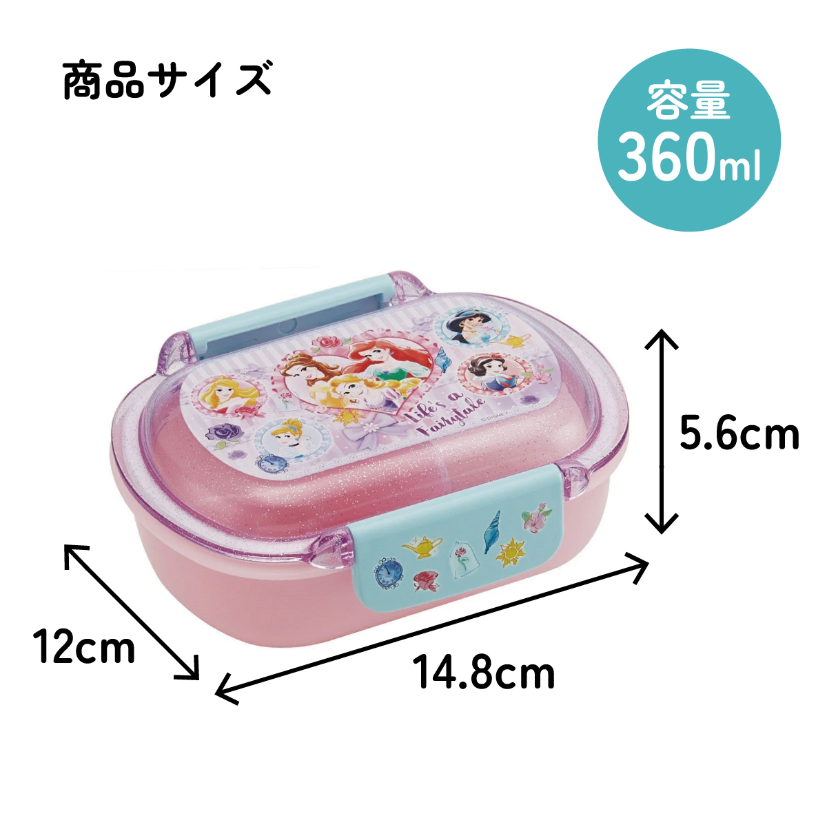 スケーター お弁当箱 子供 360ml 洗いやすい パッキン 日本製 食洗機対応 ふわっと型ふた skater QTAF2BA ディズニー プリンセス 26年 女の子 女子【キャラクター 1段 ランチボックス 丸型 幼稚園 キッズ】