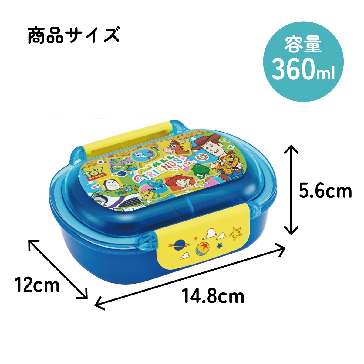 スケーター お弁当箱 子供 360ml 洗いやすい パッキン 日本製 食洗機対応 ふわっと型ふた skater QTAF2BA トイストーリー 26年 トイ・ストーリー 男の子 女の子【キャラクター 1段 ランチボックス 丸型 幼稚園 キッズ】