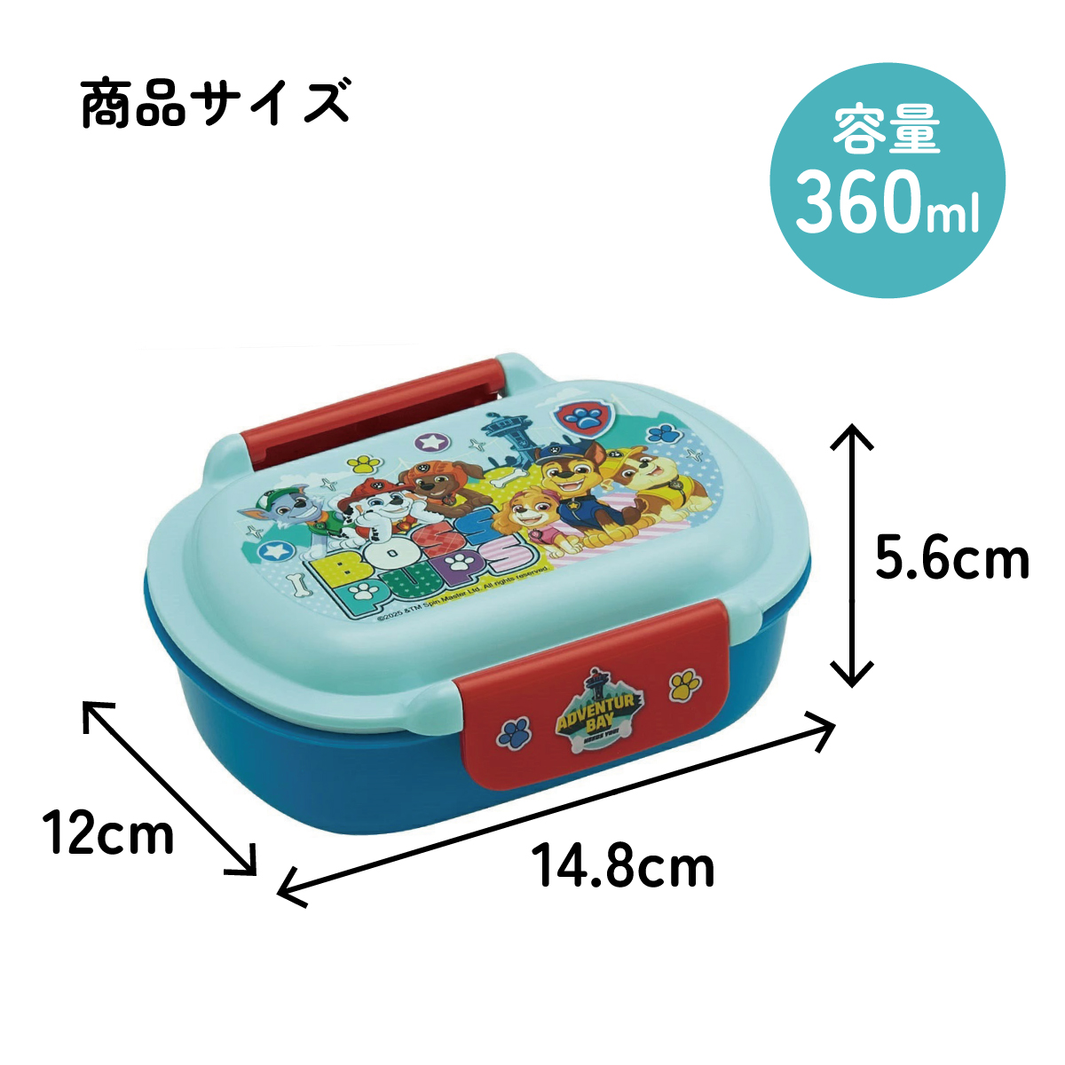 スケーター お弁当箱 子供 360ml 洗いやすい パッキン 日本製 食洗機対応 ふわっと型ふた skater QTAF2BA パウ パトロール 26年 パウパト 男の子 男子 男児【キャラクター 1段 ランチボックス 丸型 幼稚園 キッズ】