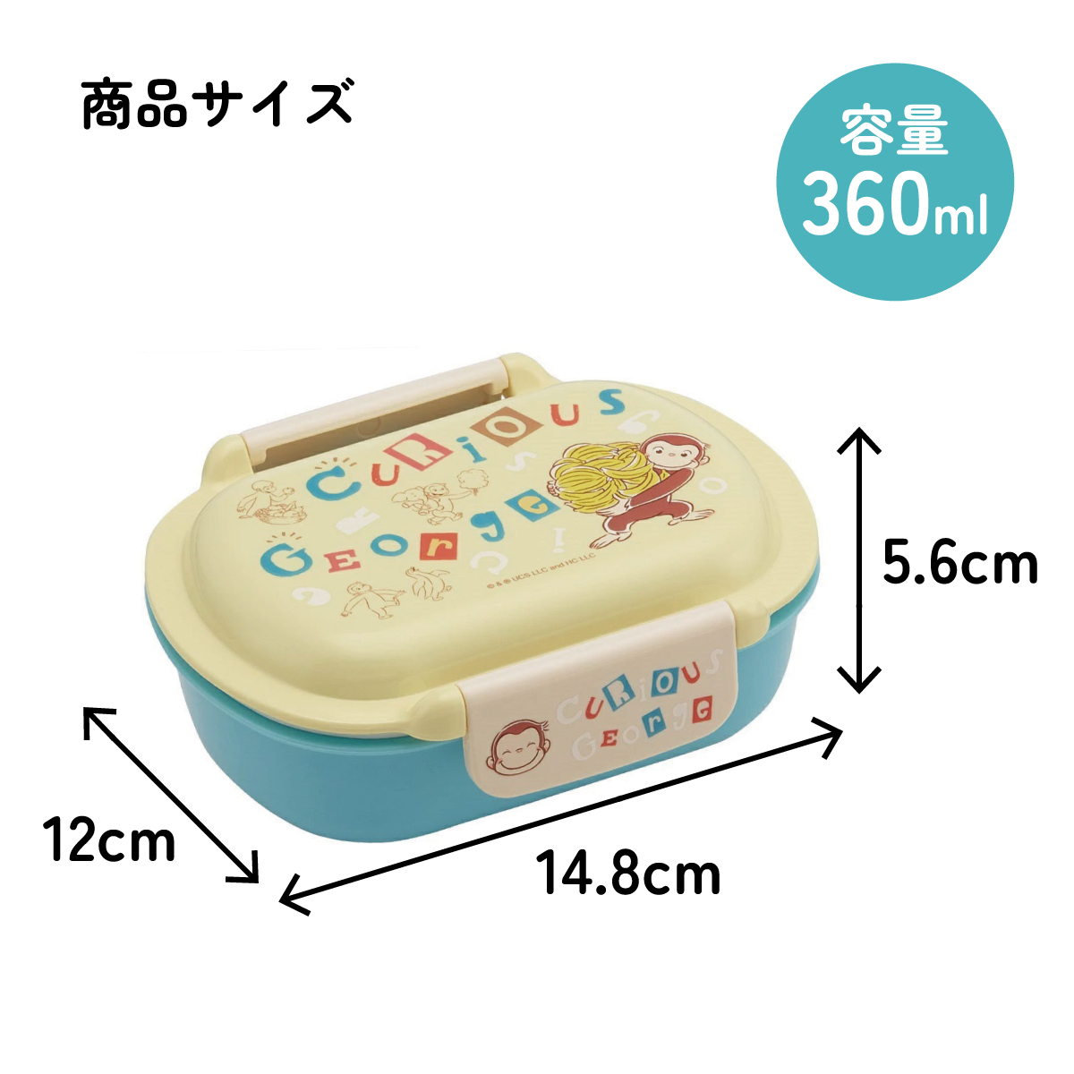 スケーター お弁当箱 子供 360ml 洗いやすい パッキン 日本製 食洗機対応 ふわっと型ふた skater QTAF2BA おさるのジョージ アルファベット ひとまねこざる【キャラクター 1段 ランチボックス 丸型 幼稚園 キッズ】