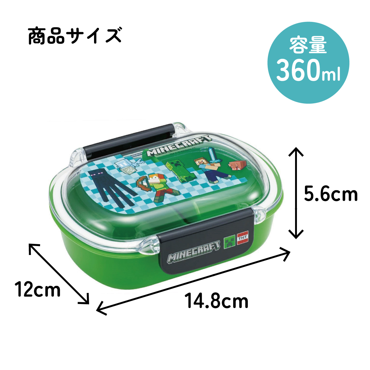 スケーター お弁当箱 子供 360ml 洗いやすい パッキン 日本製 食洗機対応 ふわっと型ふた skater QTAF2BA マインクラフト 26年 マイクラ Minecraft 男子 女子【キャラクター 1段 ランチボックス 丸型 幼稚園 キッズ】