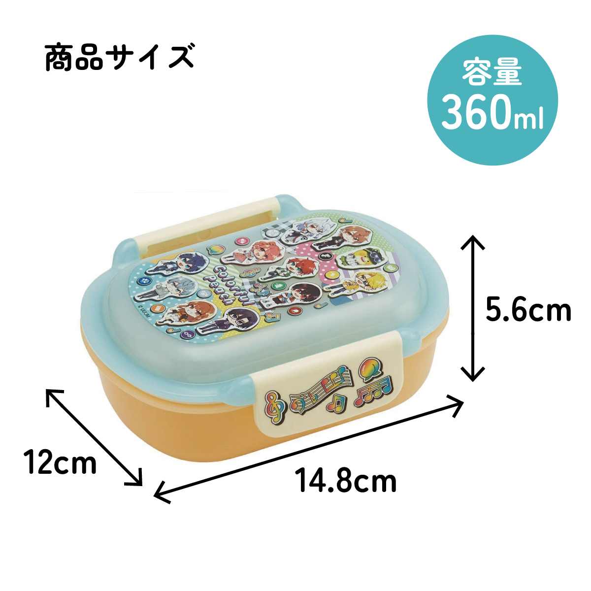 スケーター お弁当箱 子供 360ml 洗いやすい パッキン 日本製 食洗機対応 ふわっと型ふた skater QTAF2BA カラフルピーチ 26年 からふるピーチ 女の子 男の子【キャラクター 1段 ランチボックス 丸型 幼稚園 キッズ】