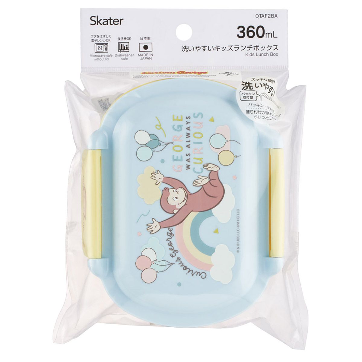 スケーター お弁当箱 子供 360ml 洗いやすい パッキン 日本製 食洗機対応 ふわっと型ふた skater QTAF2BA おさるのジョージ 27年 ひとまねこざる 男の子 女の子【キャラクター 1段 ランチボックス 丸型 幼稚園 キッズ】