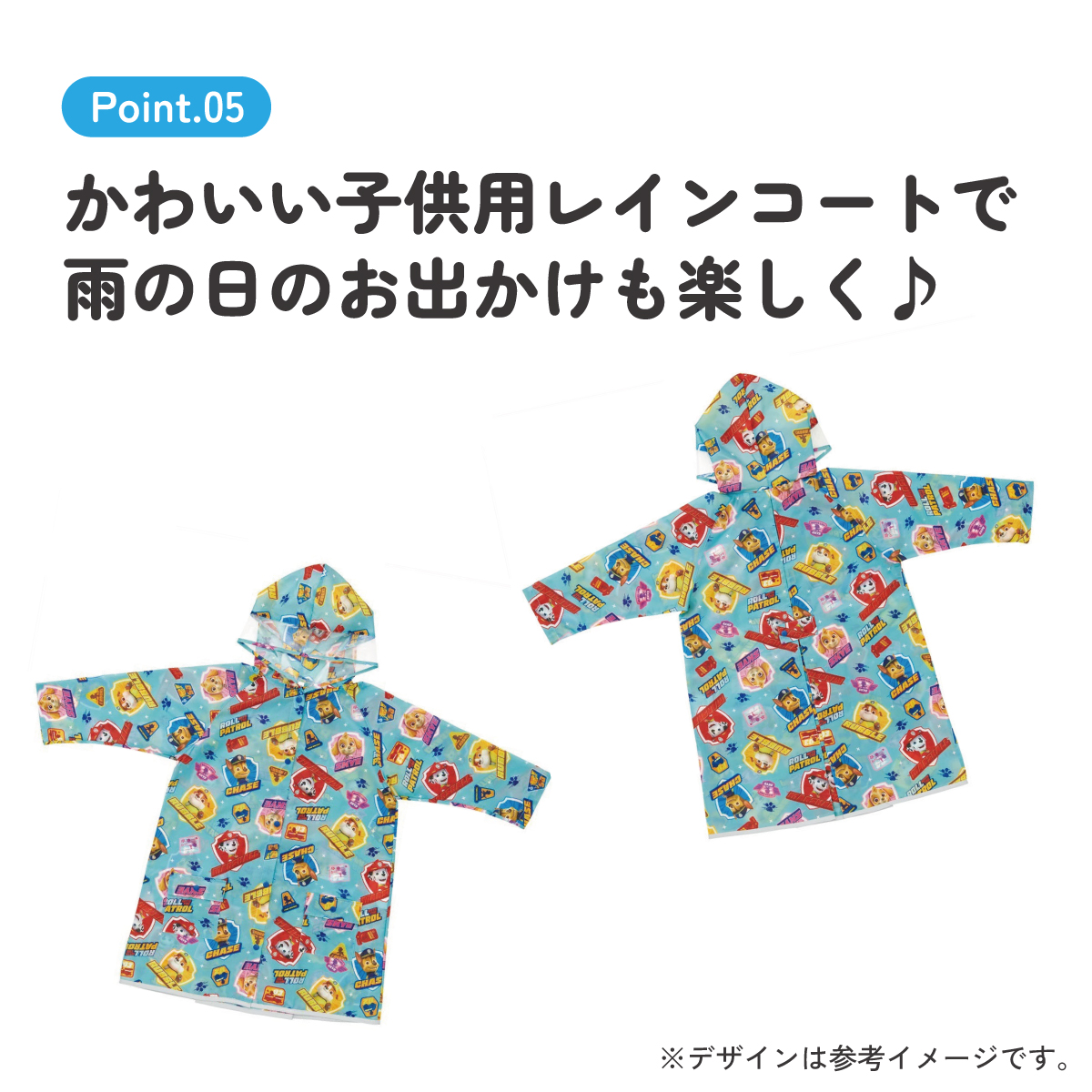【メール便対象品】 レインコート キッズ 子供 ランドセル 対応 子ども 通学 キャラクター skater スケーター RACO1M パウ パトロール パウパト 24年 男の子 男子 男児