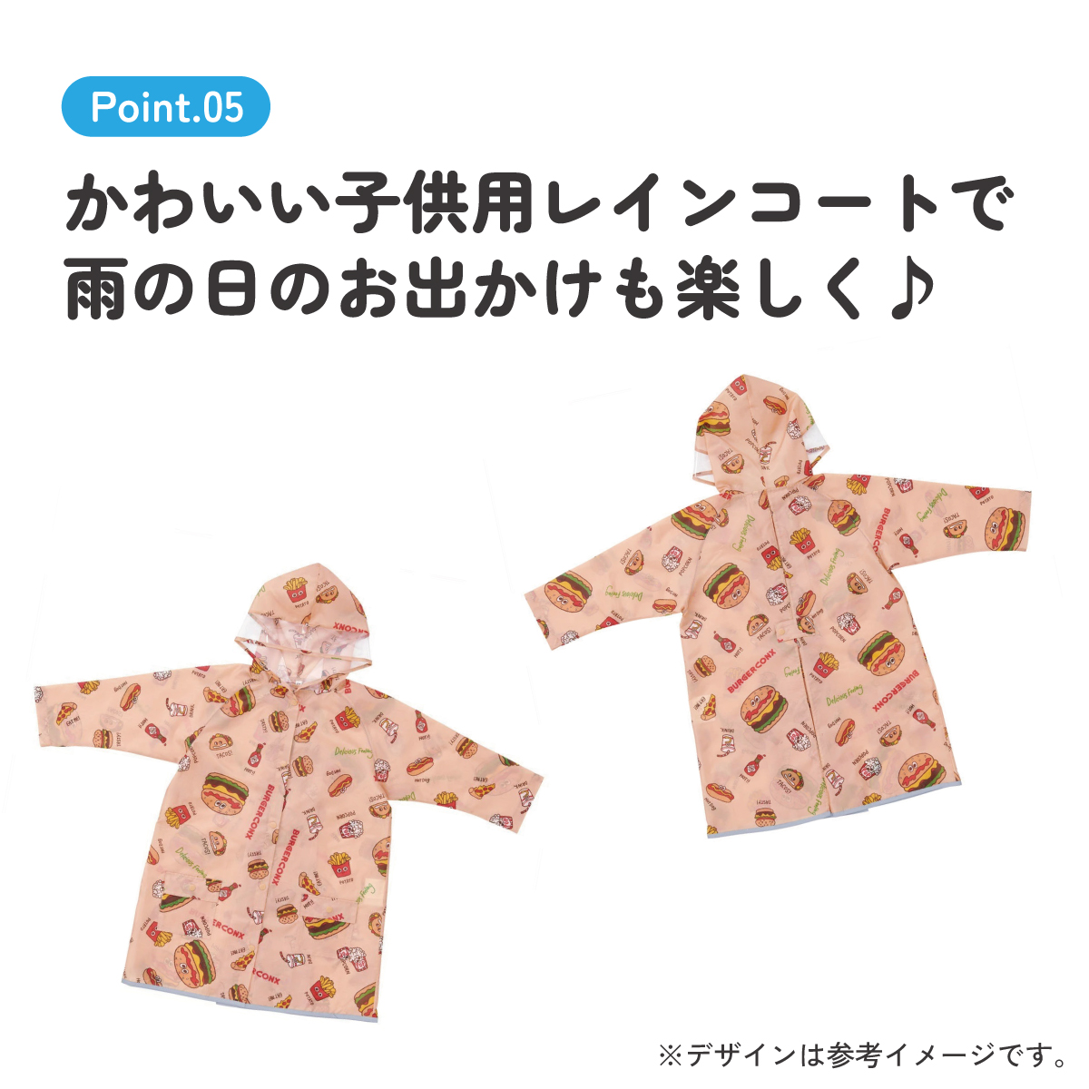 【メール便対象品】 レインコート キッズ 子供 ランドセル 対応 子ども 通学 キャラクター skater スケーター RACO1M バーガーコンクス BURGER CONX 男の子 女の子