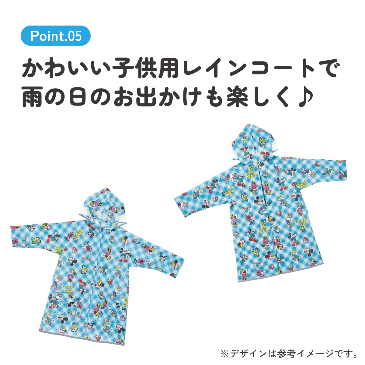 【メール便対象品】 レインコート キッズ 子供 ランドセル 対応 子ども 通学 キャラクター skater スケーター RACO1M ミッキーマウス ミッキー Mickey 男の子 女の子