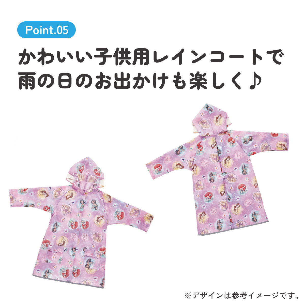 【メール便対象品】 レインコート キッズ 子供 ランドセル 対応 子ども 通学 キャラクター skater スケーター RACO1M ディズニー プリンセス 女の子 女子