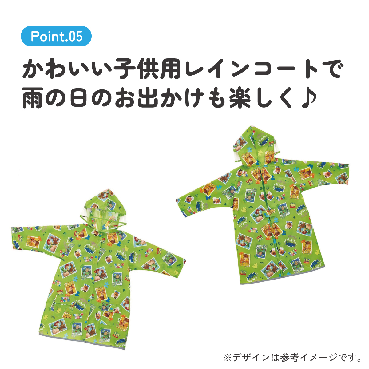 【メール便対象品】 レインコート キッズ 子供 ランドセル 対応 子ども 通学 キャラクター skater スケーター RACO1M トイストーリー トイ・ストーリー 男の子 女の子