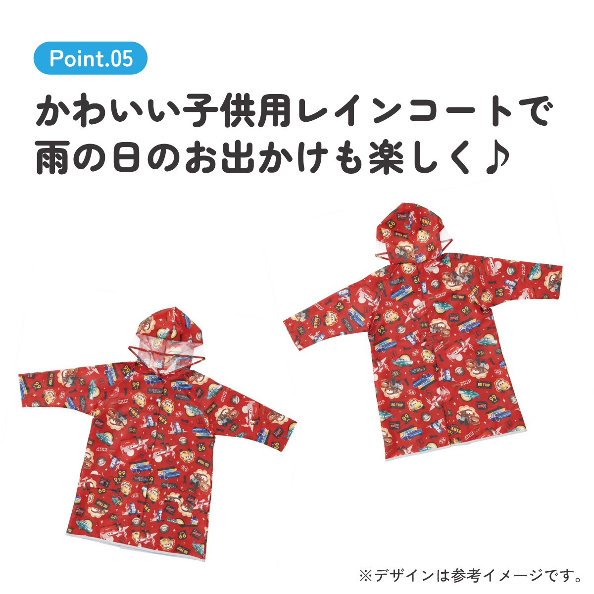 【メール便対象品】 レインコート キッズ 子供 ランドセル 対応 子ども 通学 キャラクター skater スケーター RACO1M カーズ Cars ディズニー Disney 男の子 男子