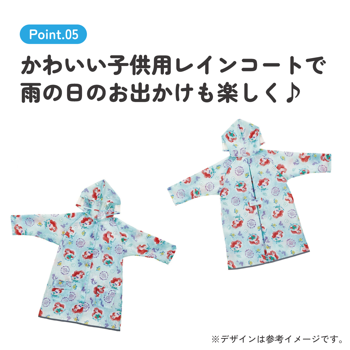 【メール便対象品】 レインコート キッズ 子供 ランドセル 対応 子ども 通学 キャラクター skater スケーター RACO1M アリエル リトルマーメイド 女の子 レディース