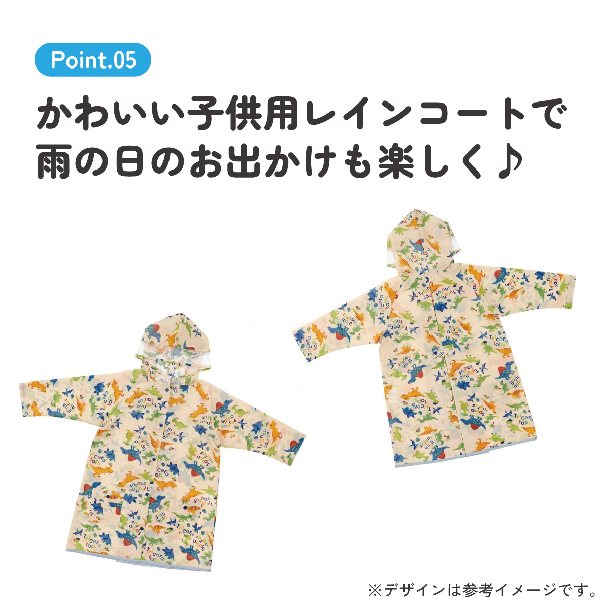 【メール便対象品】 レインコート キッズ 子供 ランドセル 対応 子ども 通学 キャラクター skater スケーター RACO1M ディノサウルス 恐竜 ダイナソー 男の子 男子