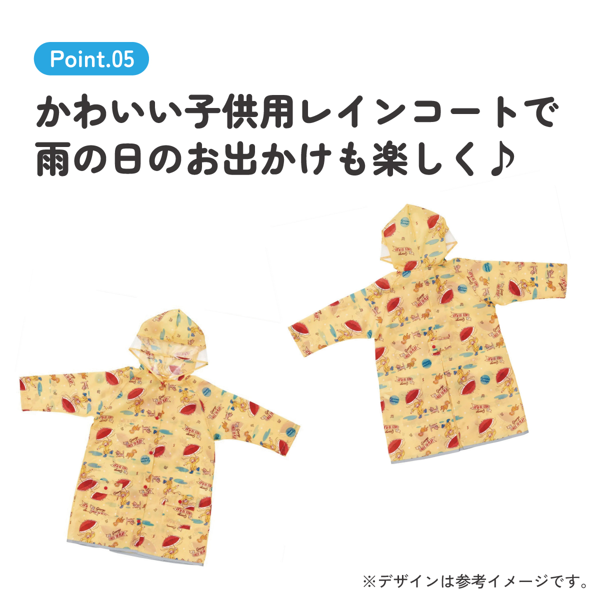 【メール便対象品】 レインコート キッズ 子供 ランドセル 対応 子ども 通学 キャラクター skater スケーター RACO1M おさるのジョージ ひとまねこざる 男の子 女の子