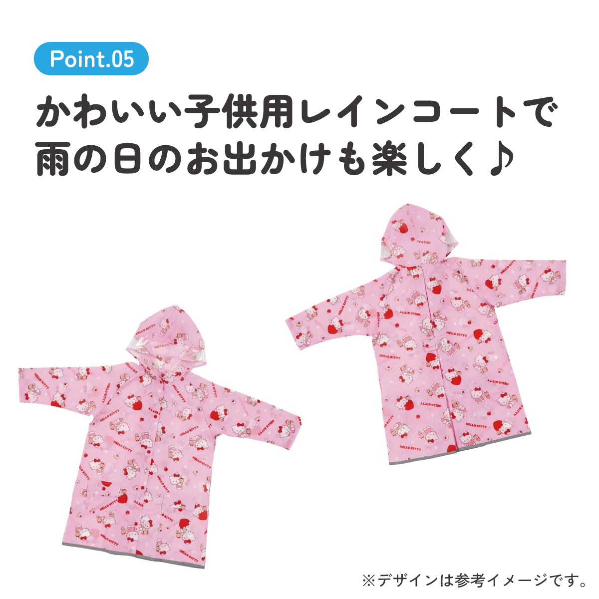 【メール便対象品】 レインコート キッズ 子供 ランドセル 対応 子ども 通学 キャラクター skater スケーター RACO1M キティ ハローキティ キティちゃん 女の子