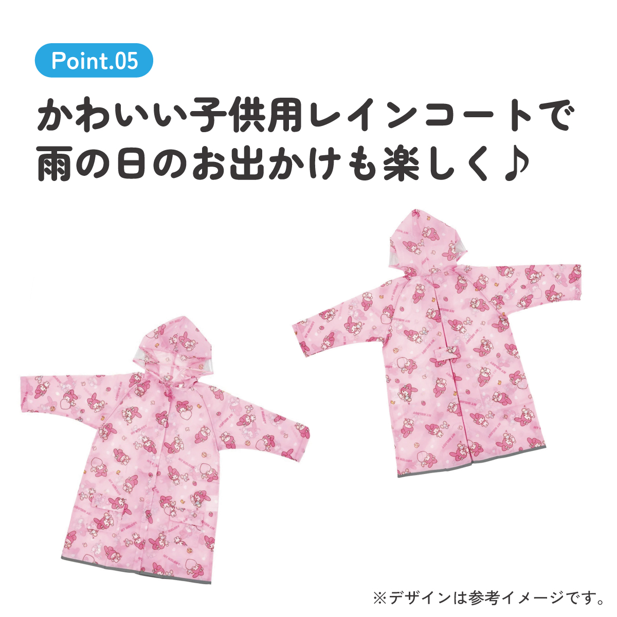 【メール便対象品】 レインコート キッズ 子供 ランドセル 対応 子ども 通学 キャラクター skater スケーター RACO1M マイメロディ マイメロ サンリオ 女の子 女子
