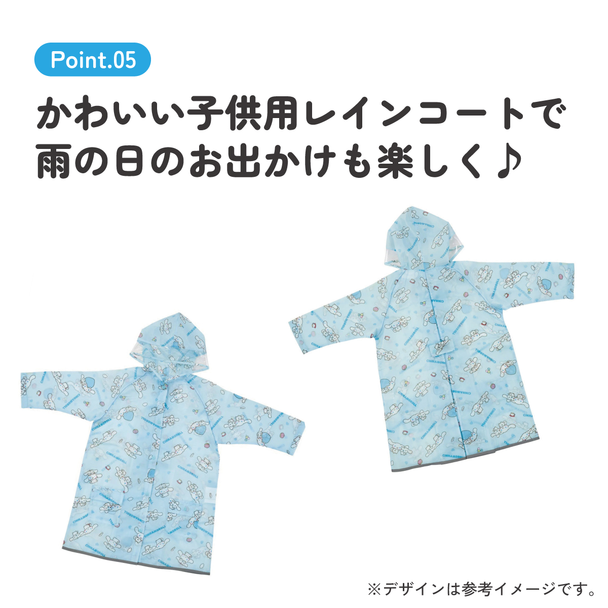 【メール便対象品】 レインコート キッズ 子供 ランドセル 対応 子ども 通学 キャラクター skater スケーター RACO1M シナモロール シナモン サンリオ 女の子 女子