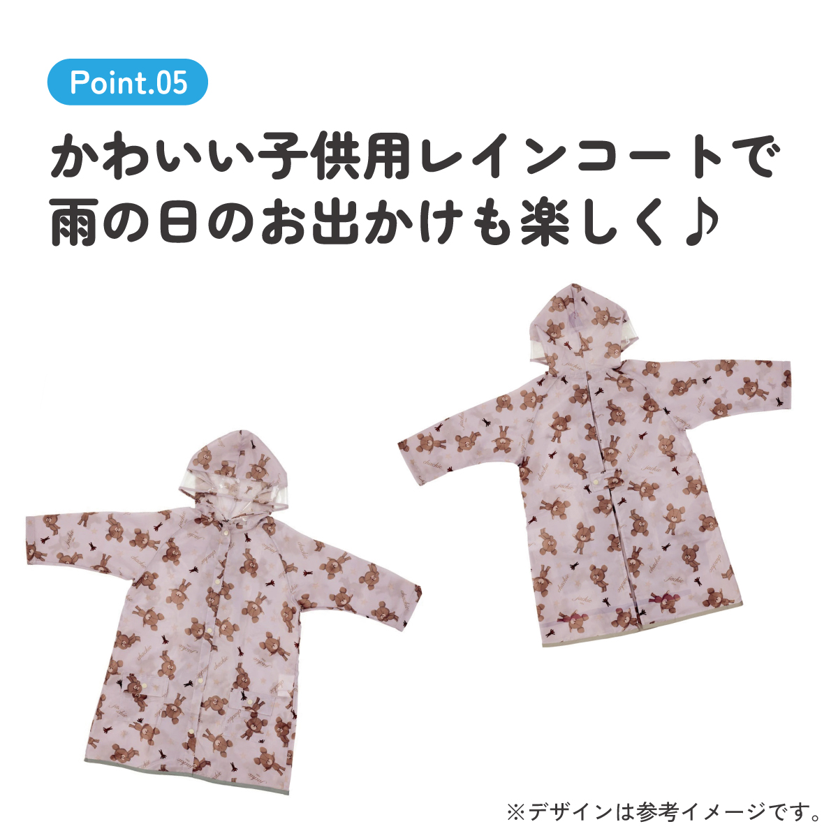 【メール便対象品】 レインコート キッズ 子供 ランドセル 対応 子ども 通学 キャラクター skater スケーター RACO1M くまのがっこう クマの学校 男の子 女の子 女子