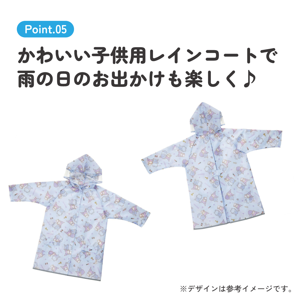 【メール便対象品】 レインコート キッズ 子供 ランドセル 対応 子ども 通学 キャラクター skater スケーター RACO1M クロミ クロミちゃん バク サンリオ 女の子 女子