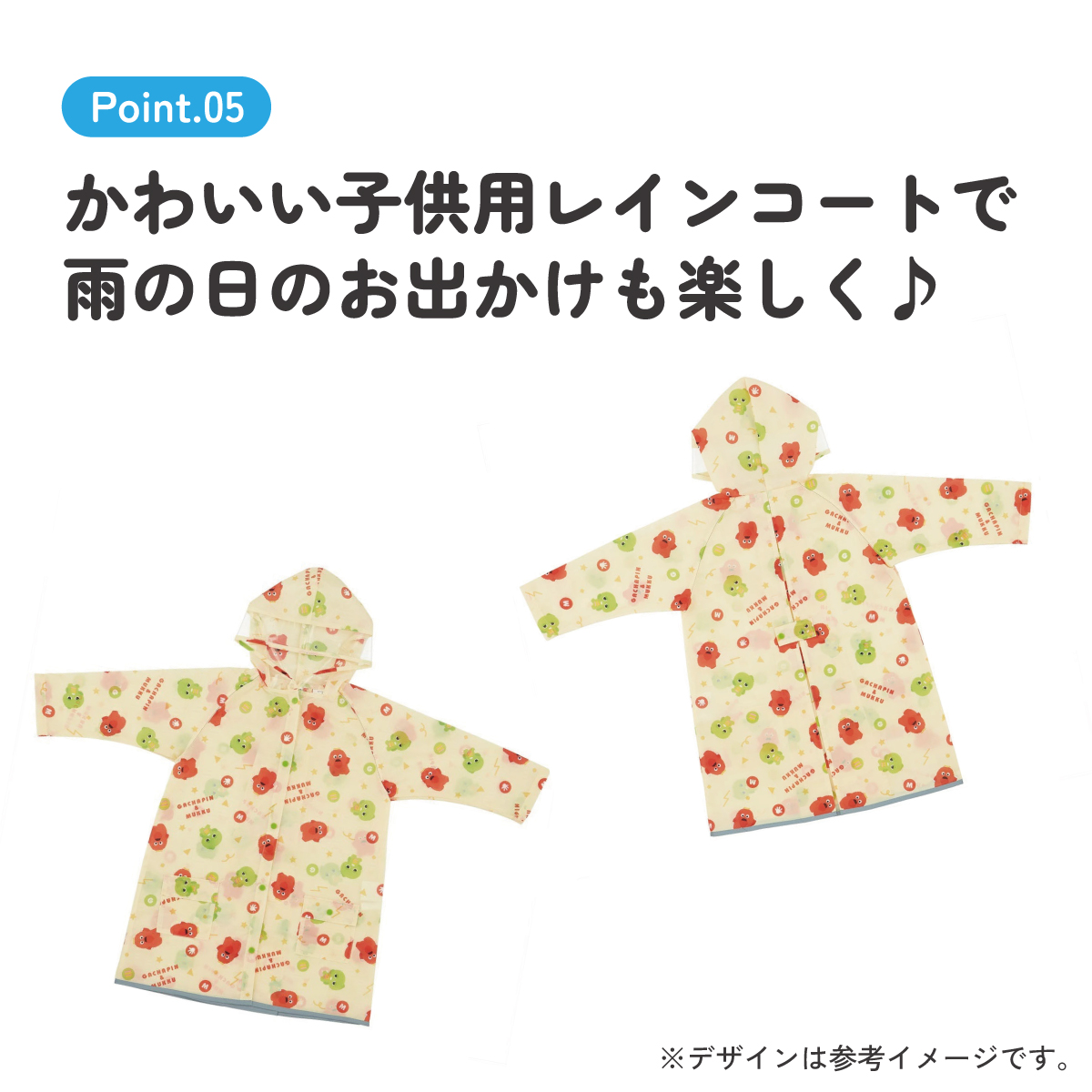 【メール便対象品】 レインコート キッズ 子供 ランドセル 対応 子ども 通学 キャラクター skater スケーター RACO1M ガチャピン ムック 男の子 女の子 男子 女子