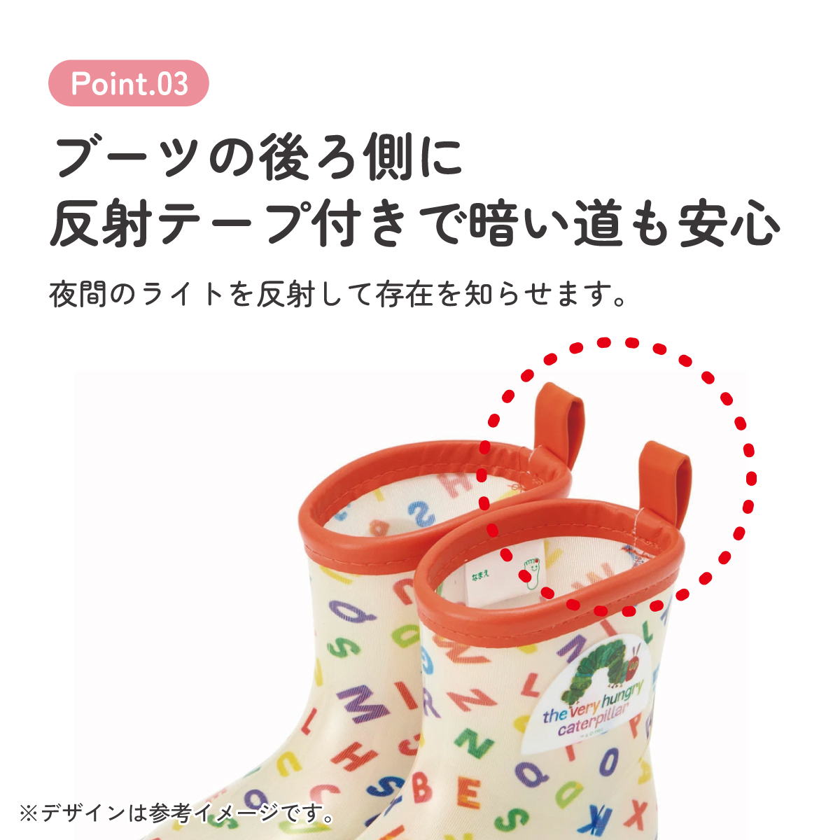 レインブーツ 14cm はらぺこアルファベット/RIBT14_4973307630286
