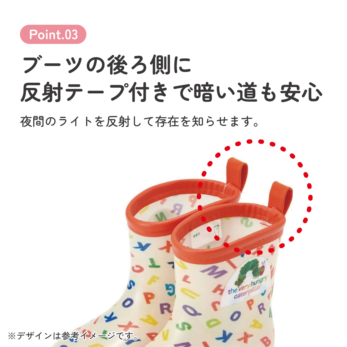 レインブーツ 15cm はらぺこアルファベット/RIBT15_4973307630293