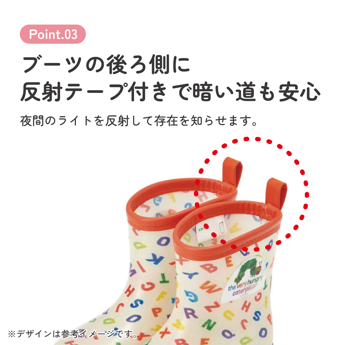 レインブーツ 16cm はらぺこアルファベット／RIBT16_4973307630323
