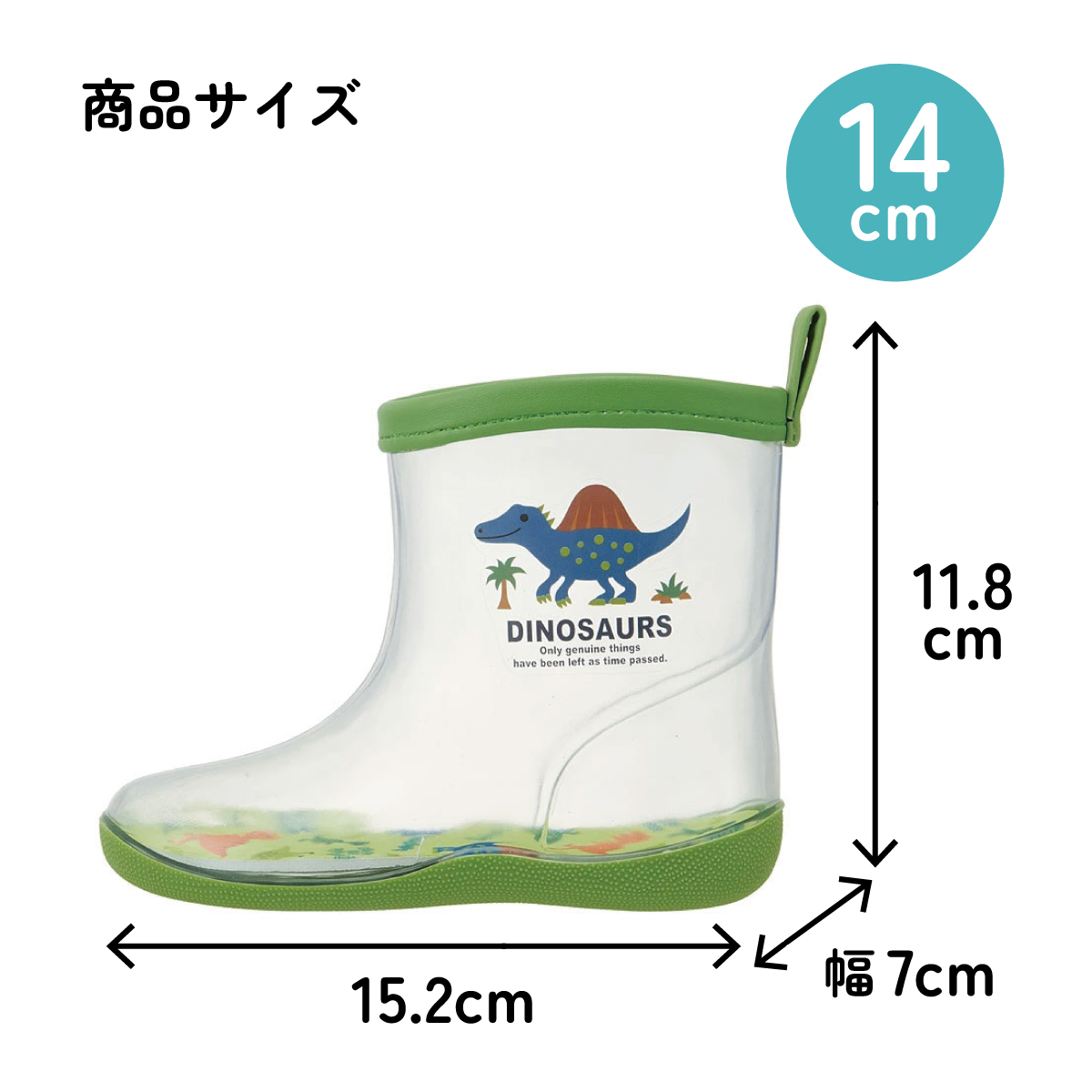 透明 レインブーツ 長靴 14cm 子供 かわいい クリア キッズ 雨具 レイングッズ スケーター skater RIBTCL14 ディノサウルス 恐竜 ダイナソー 男の子 男子