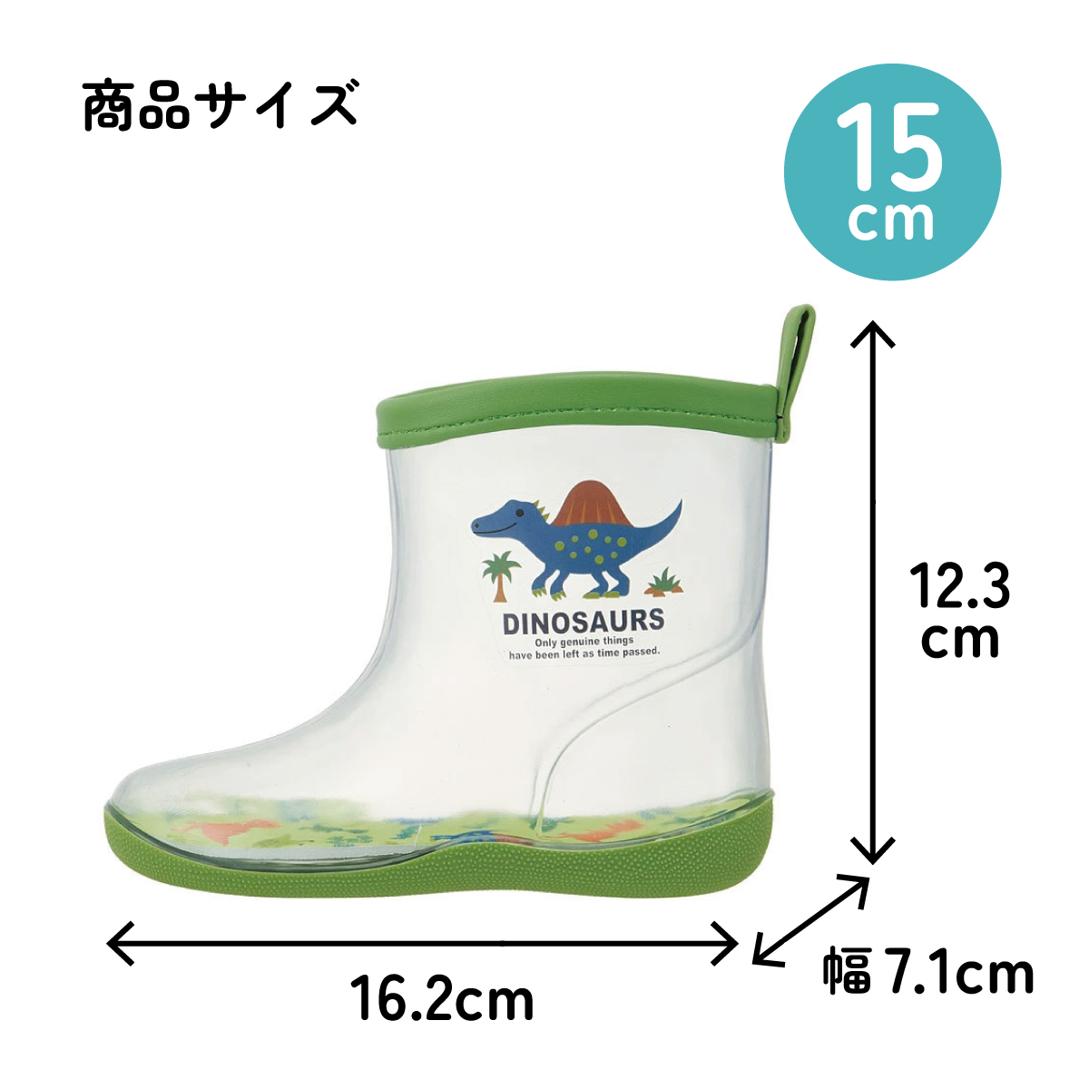 透明 レインブーツ 長靴 15cm 子供 かわいい クリア キッズ 雨具 レイングッズ スケーター skater RIBTCL15 ディノサウルス 恐竜 ダイナソー 男の子 男子